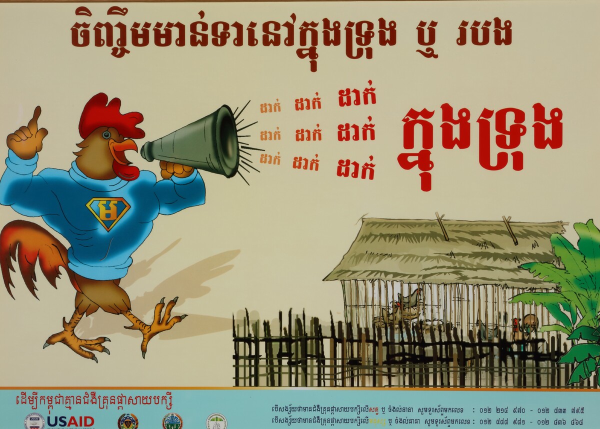 Cambodian Health Communication Posters, Avian Influenza